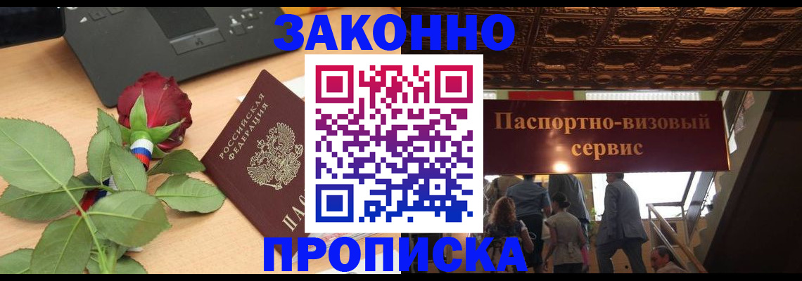 временная регистрация 2025 в Калининске