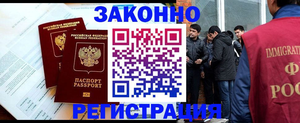 прописка в Калининске