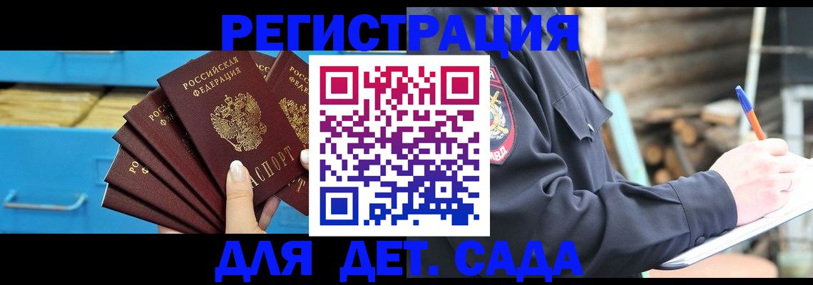 временная регистрация 2025 в Калининске