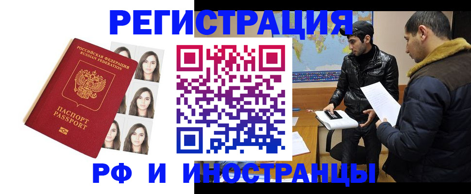 временная прописка в Калининске