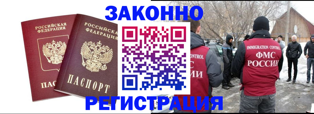 временная регистрация в Калининске