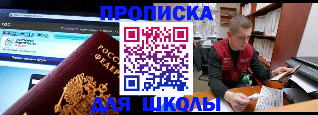 временная регистрация поиск в Калининске