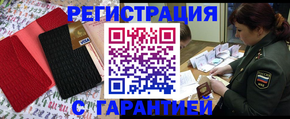 временная регистрация 2025 в Калининске